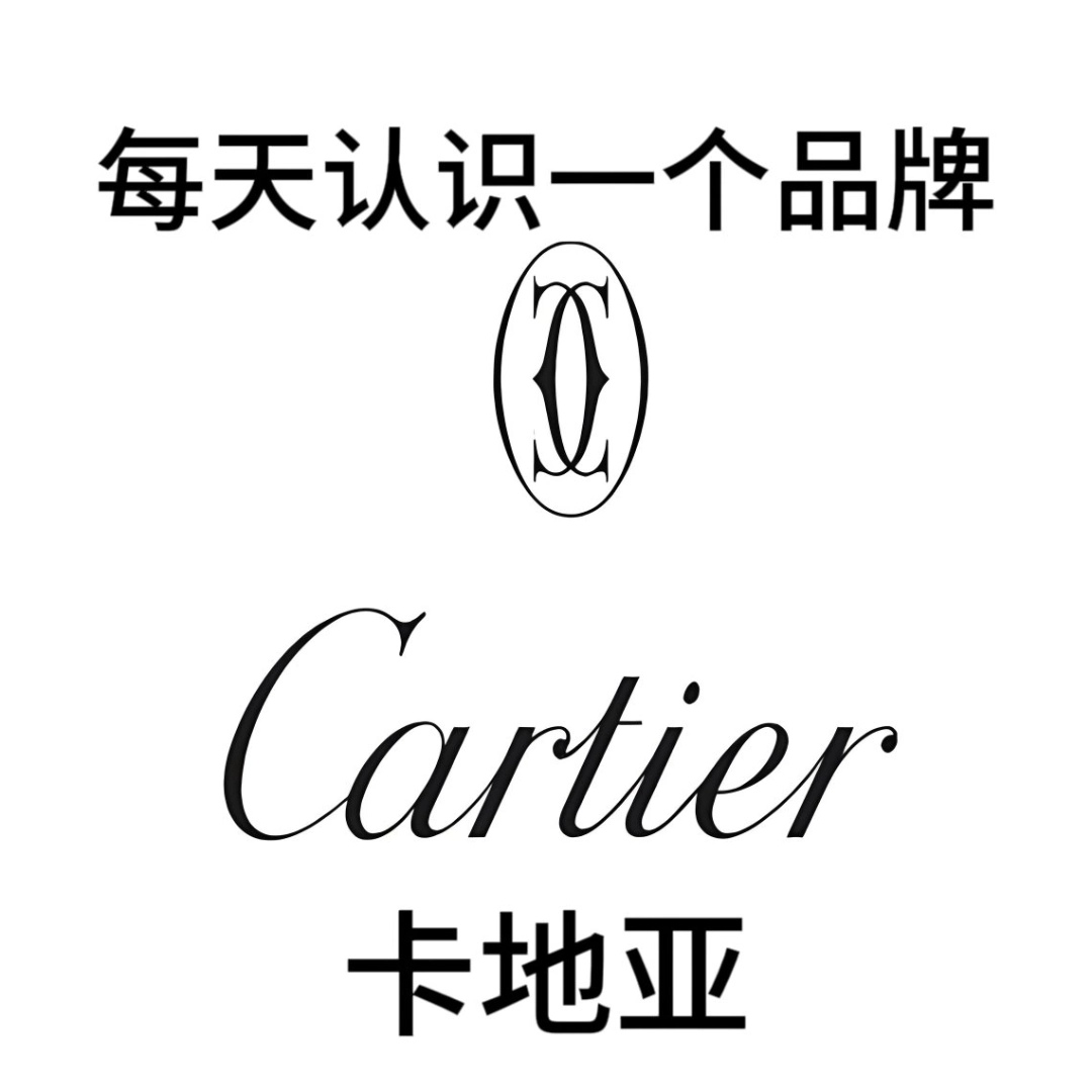 今天带大家了解一下卡地亚品牌