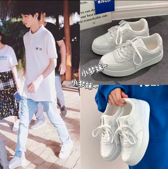 王俊凯同款小白鞋