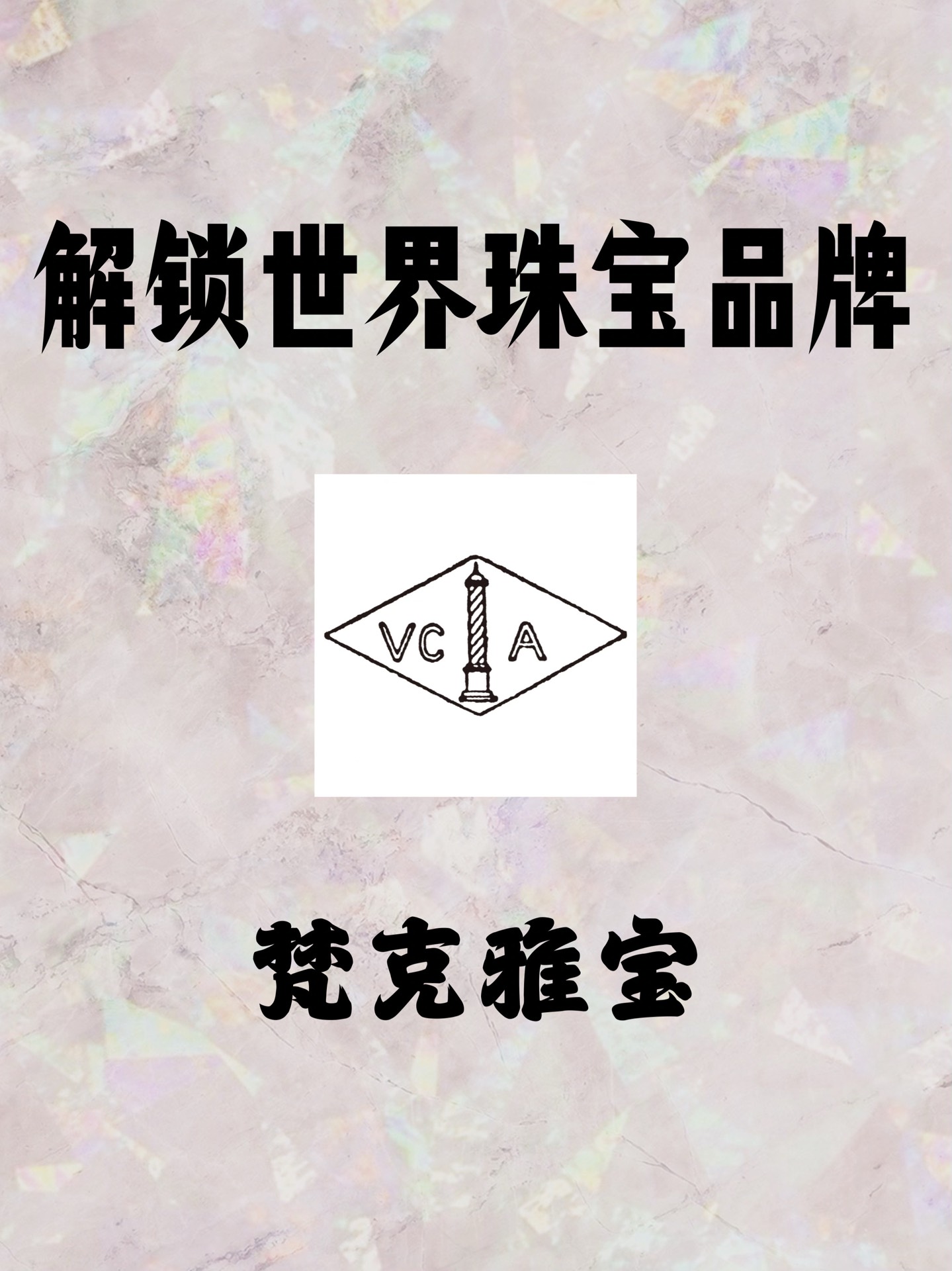 梵克雅宝logo标志图片