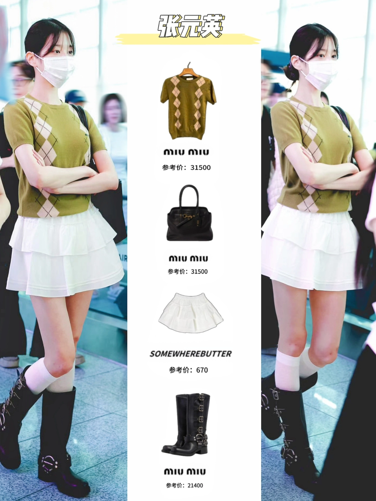 这腿真的好直好细啊!