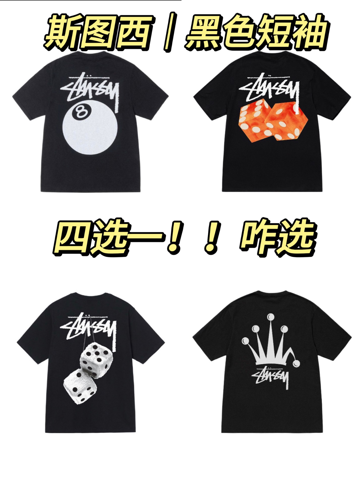 为什么斯图西这么帅