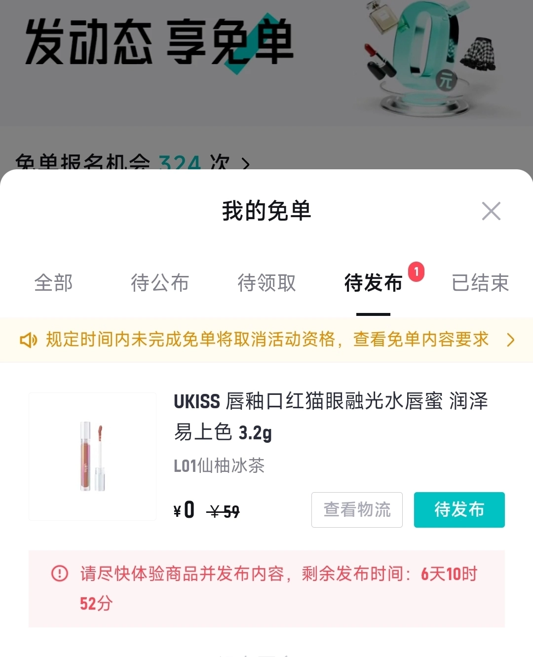 得物的快递单图片图片