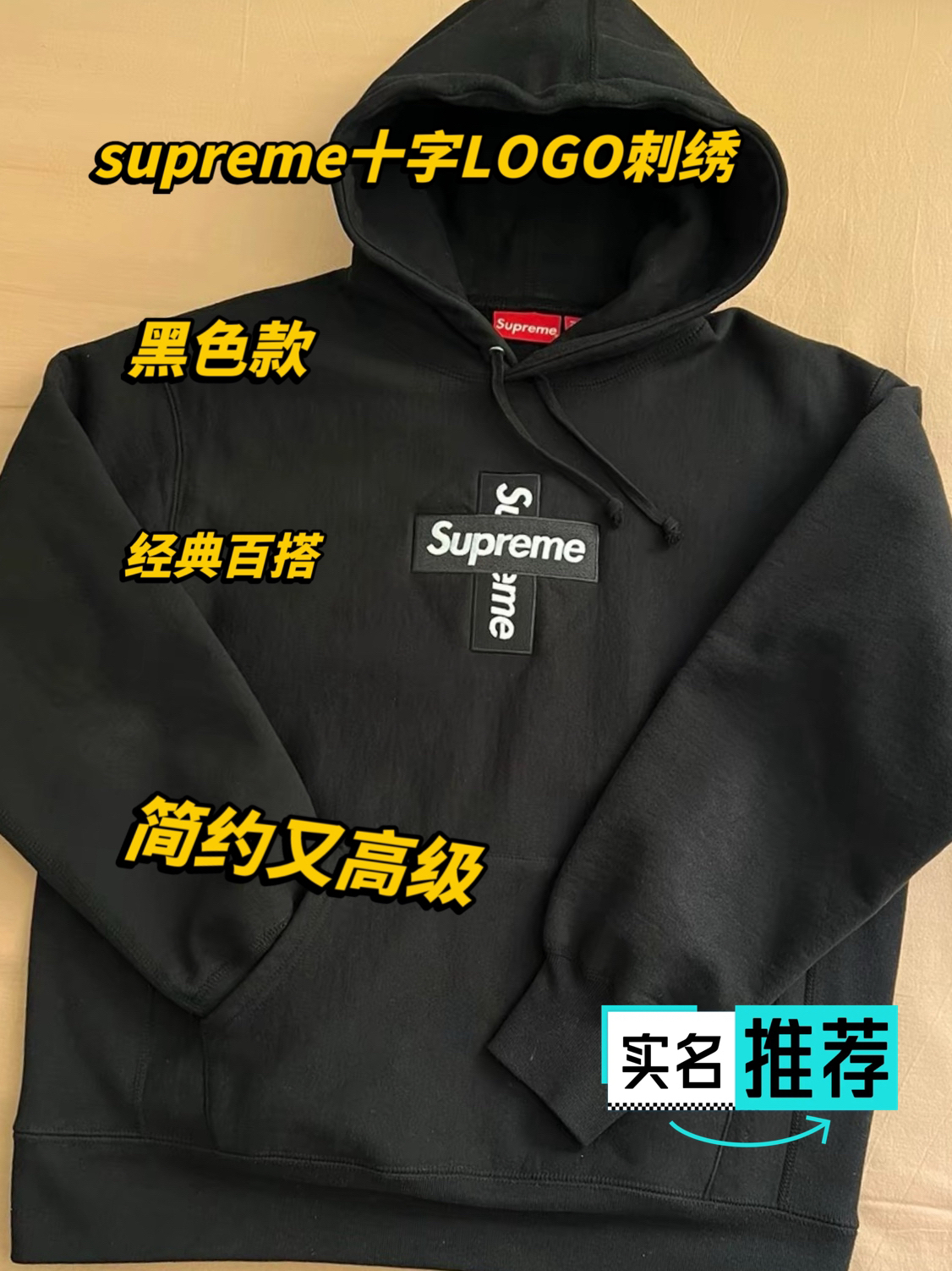 supreme官方旗舰店卫衣图片