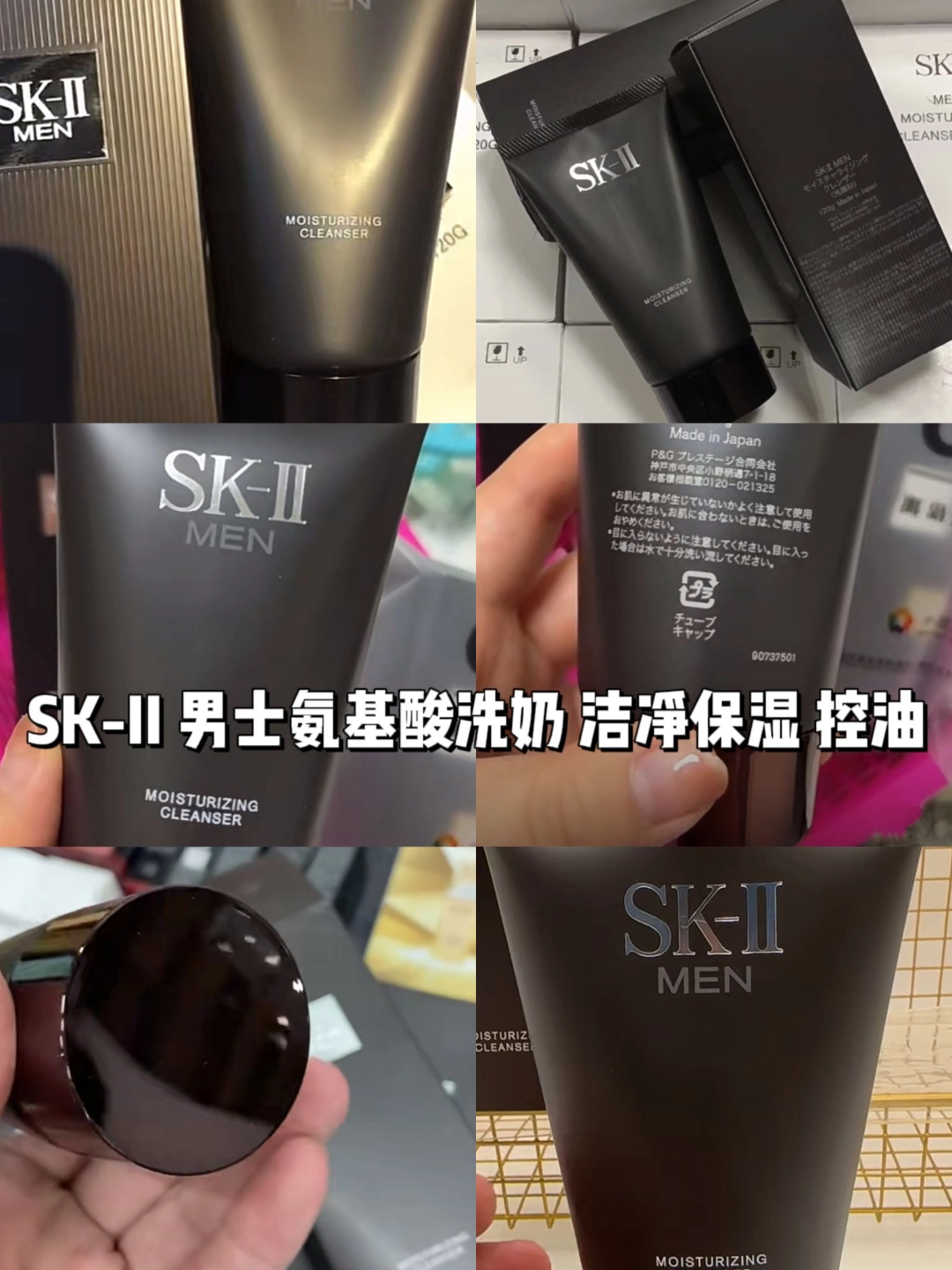 sk-ii洗面奶成分表图片