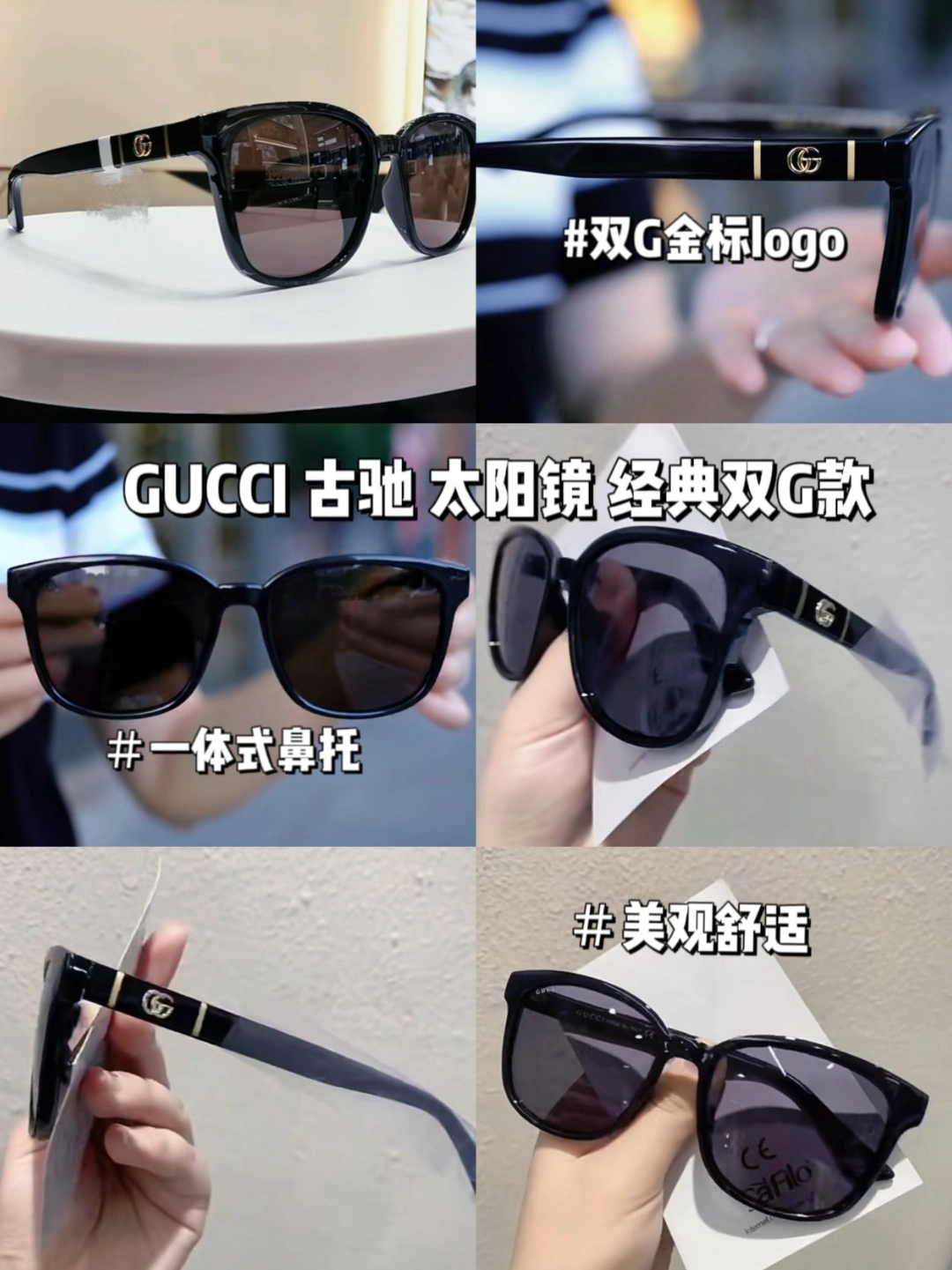 gucci 古驰 太阳镜 经典双g金标款