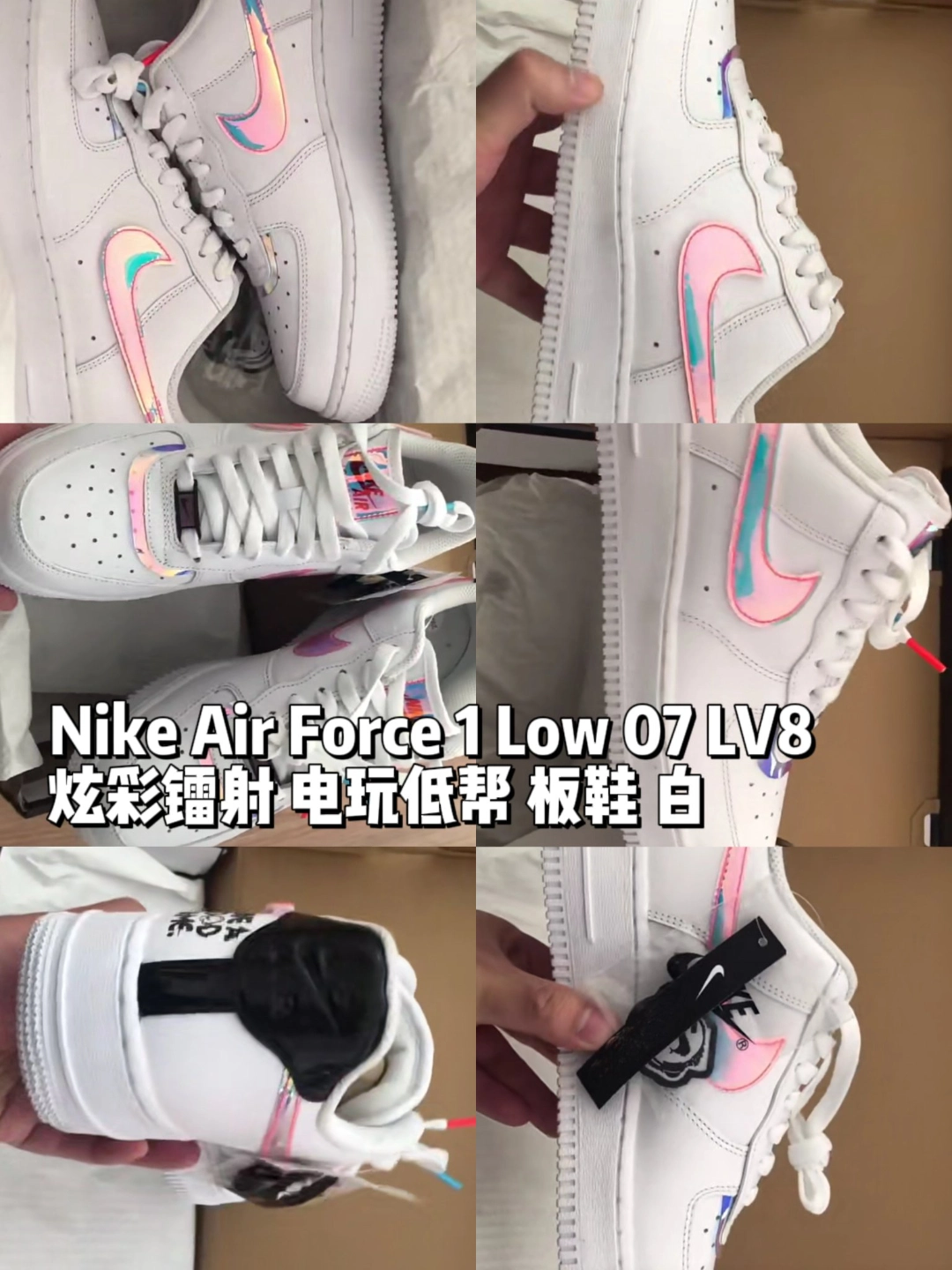 nike air force 1 low 07 lv8 炫彩镭射电玩低帮板鞋粉白
