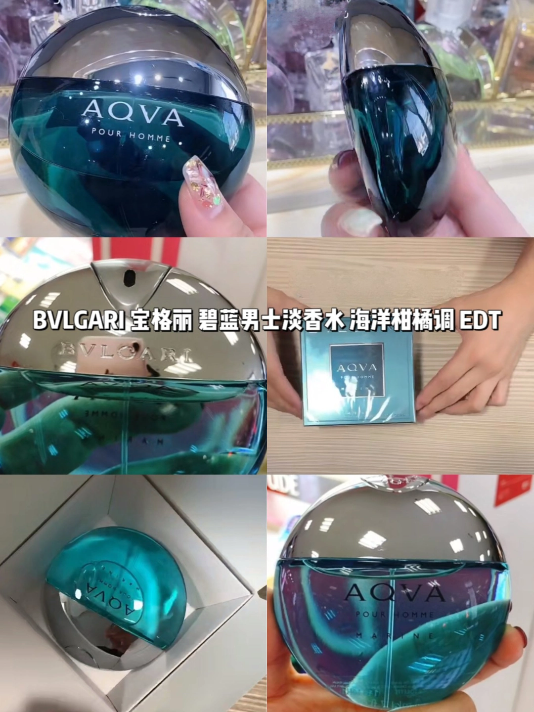 bvlgari宝格丽 碧蓝男士淡香水 海洋柑橘调 edt