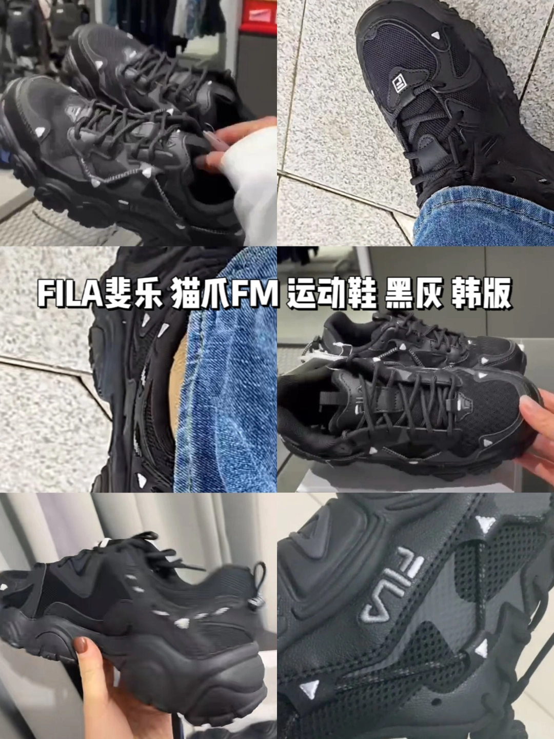 fila斐乐 猫爪fm 运动鞋 黑灰 韩版