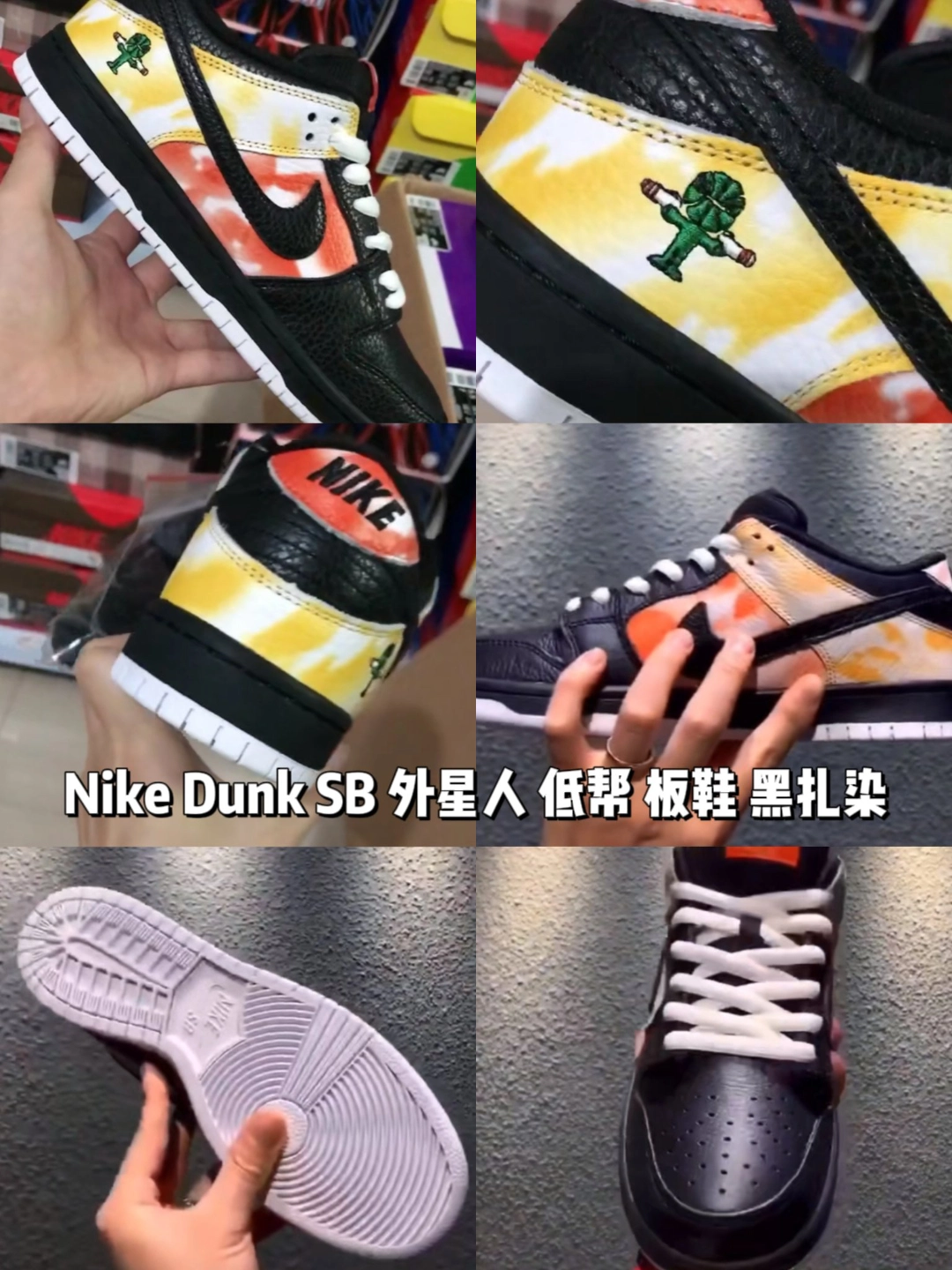 nike dunk sb 外星人 低帮 板鞋 黑扎染