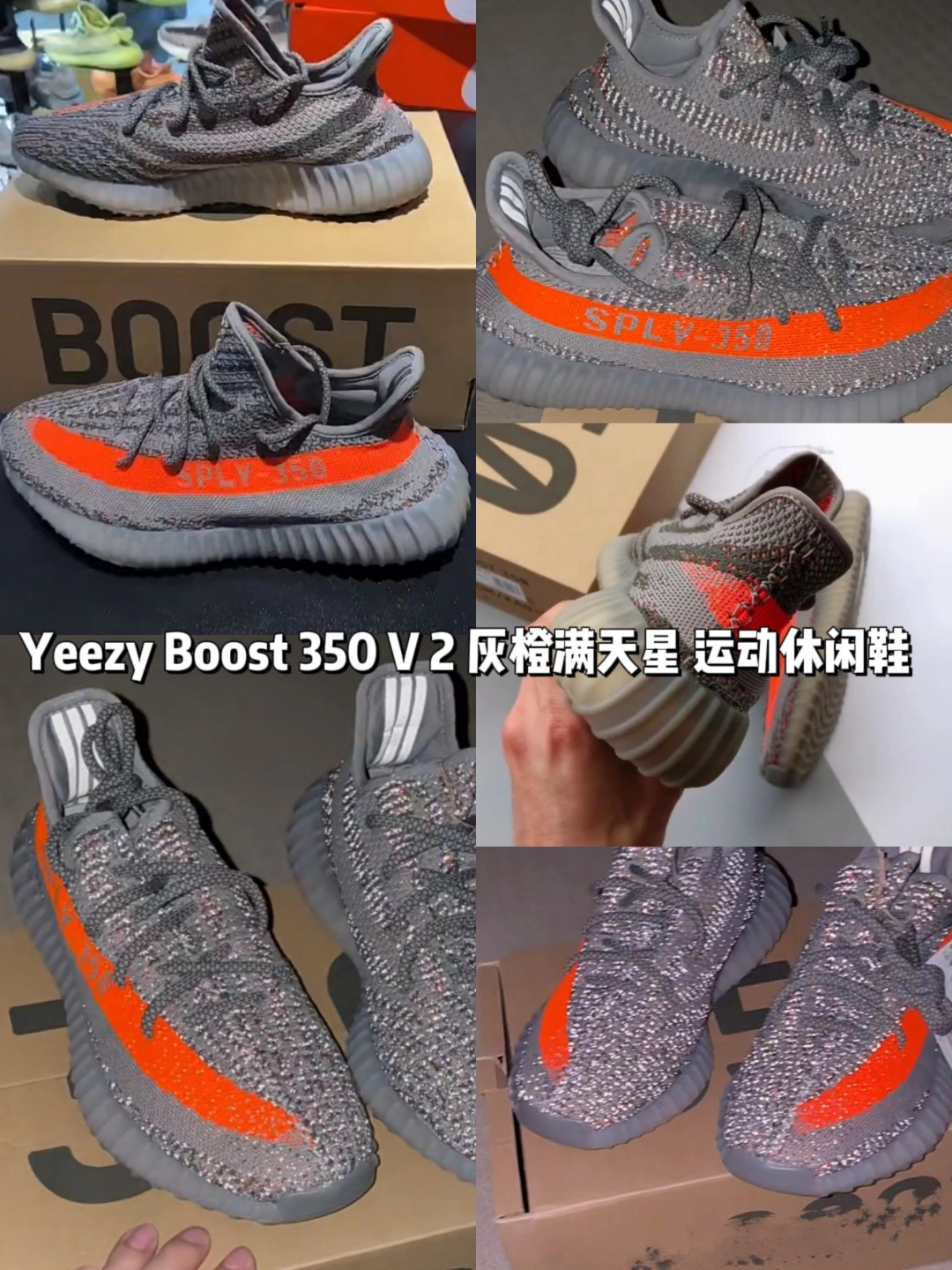 椰子350灰橙满天星 #yeezy350灰橙3 #yeezy侧透满天星 #椰子350v2