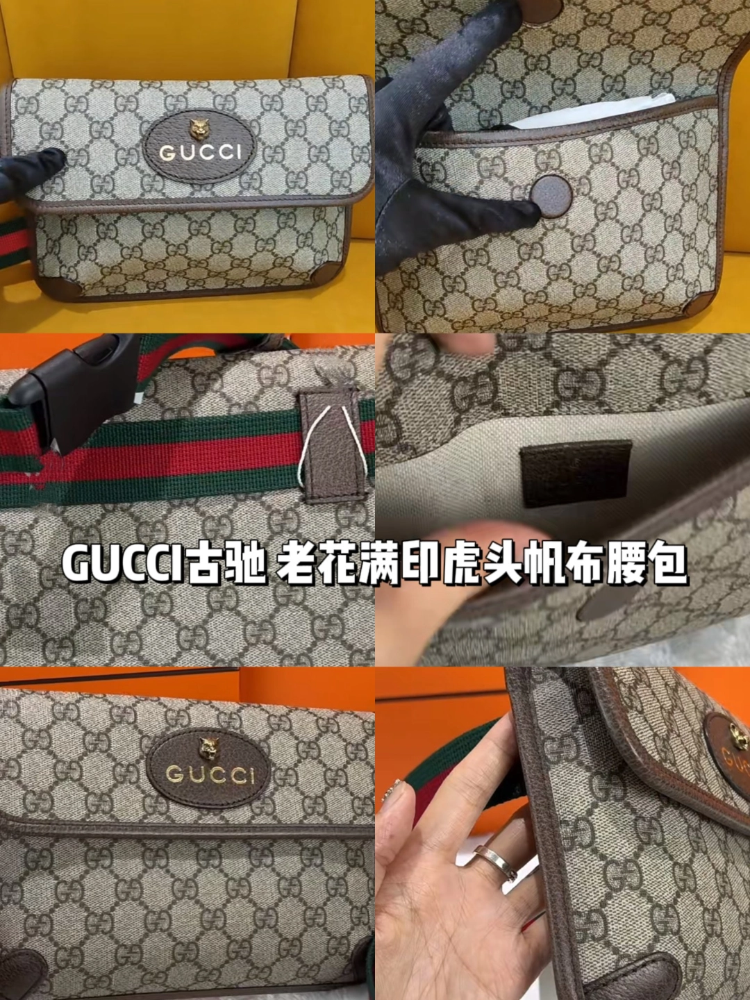 gucci古驰 老花满印虎头帆布腰包