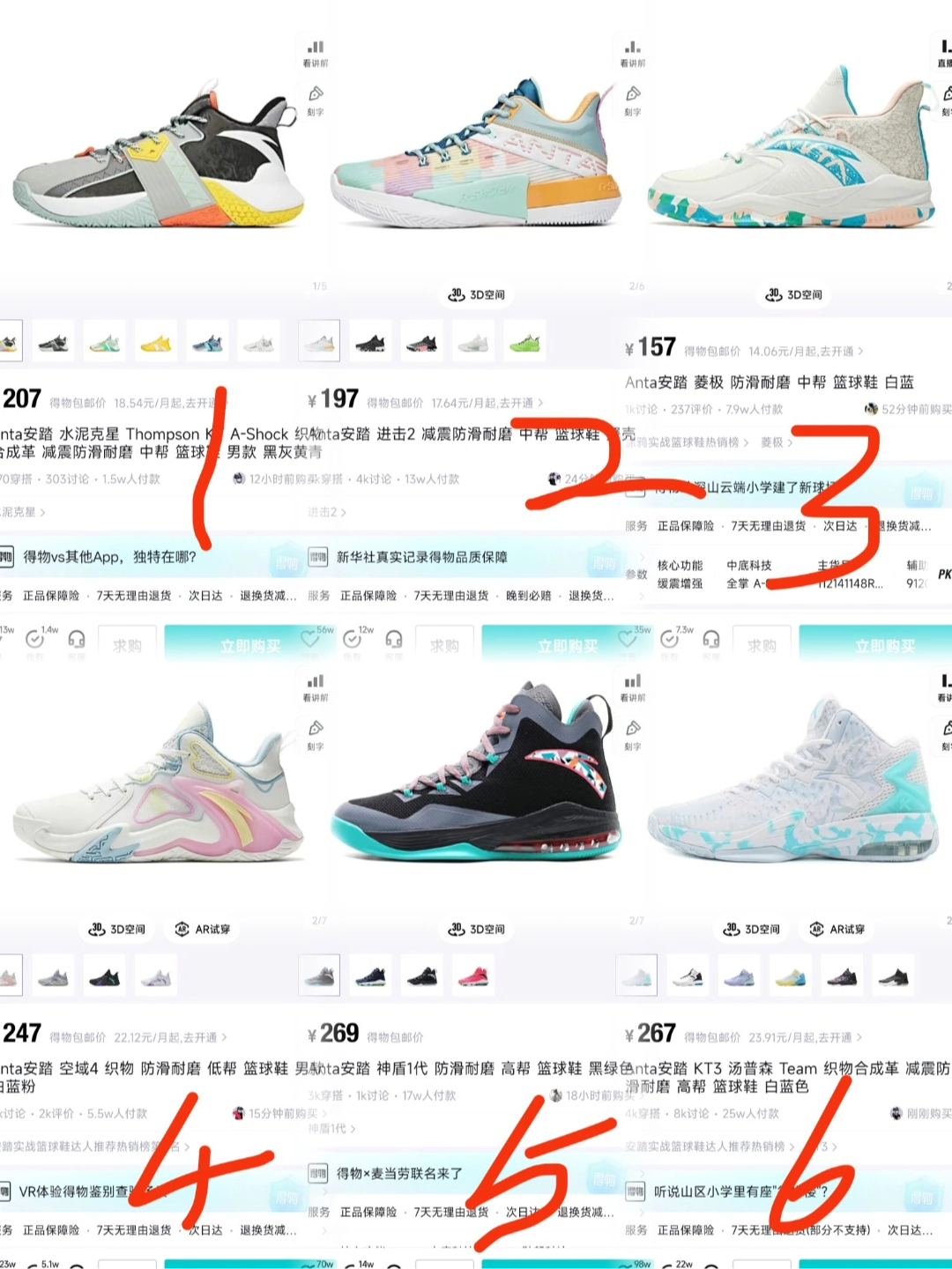 anta安踏 空域4 织物 防滑耐磨 低帮 篮球鞋 男款 白蓝粉 anta安踏