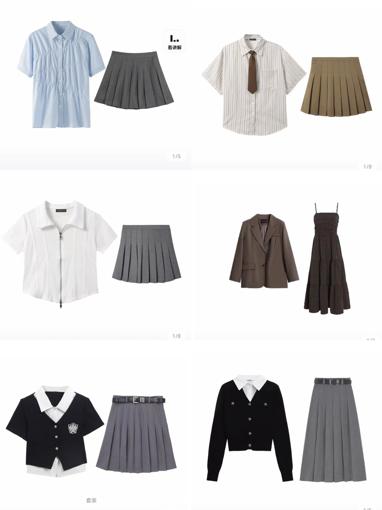 200元以内jk系裙子6选一