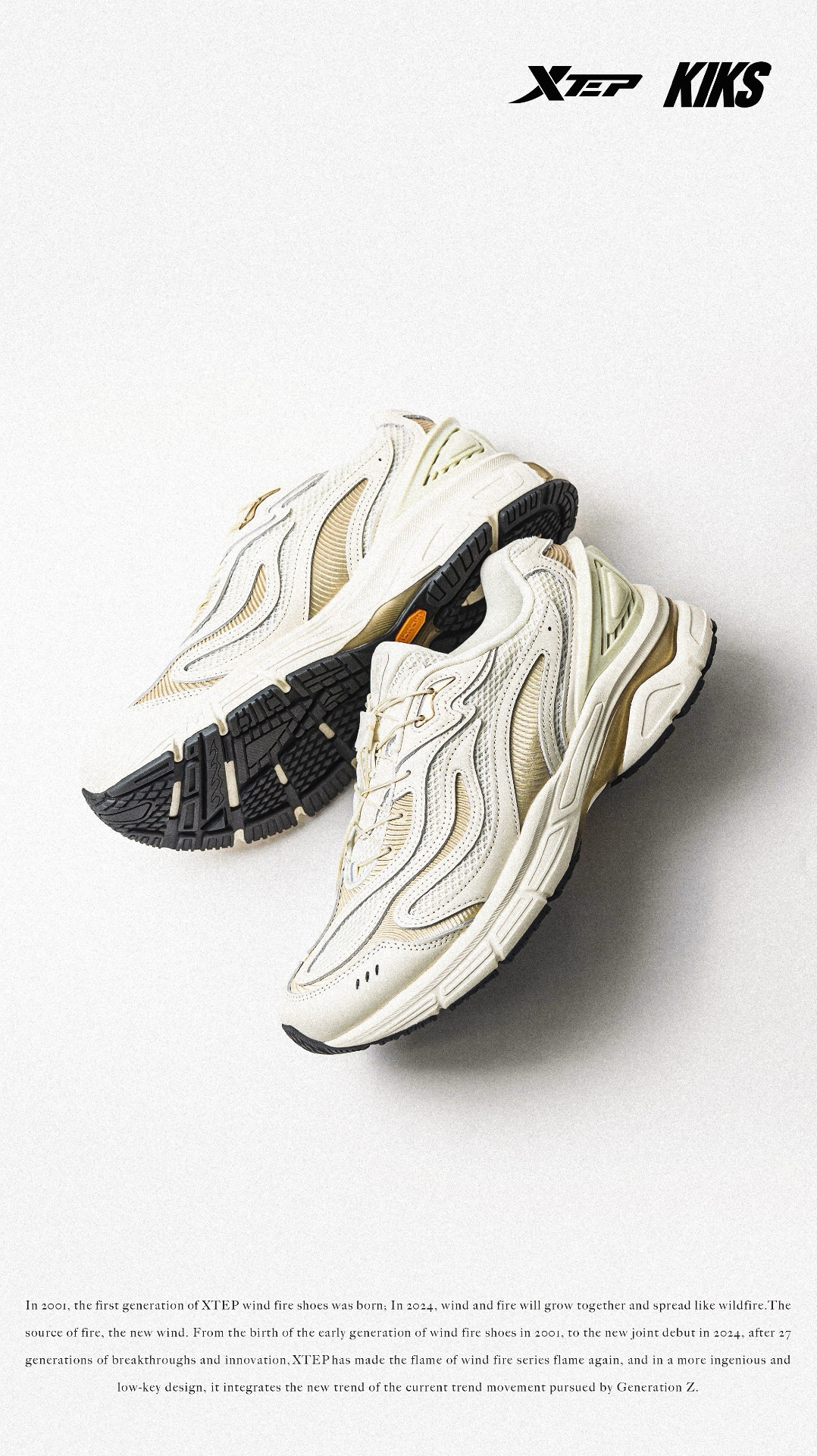 你还记得特步风火鞋吗?🔥