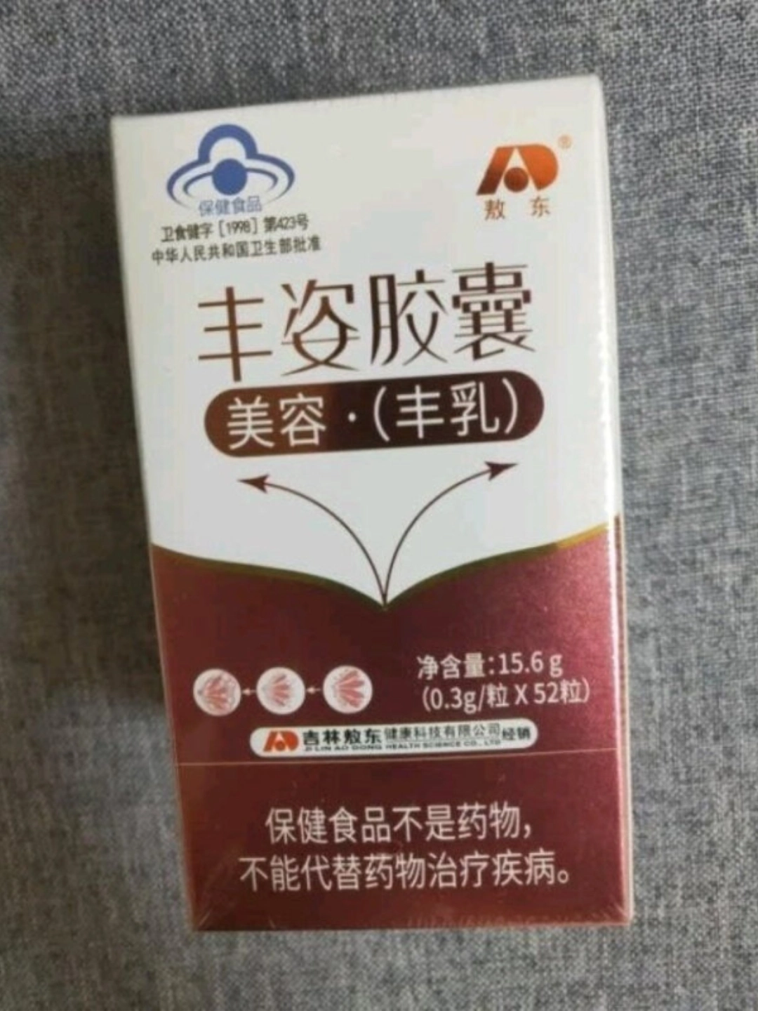 最近她在吃一款丰胸产品