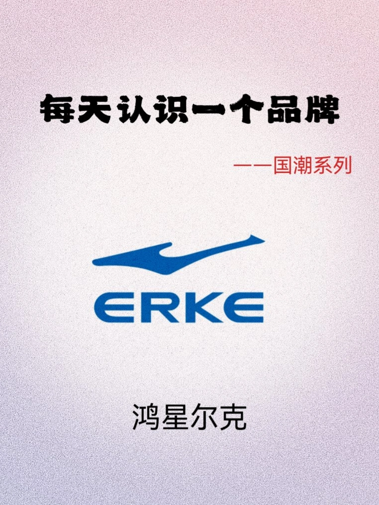 每天认识一个品牌