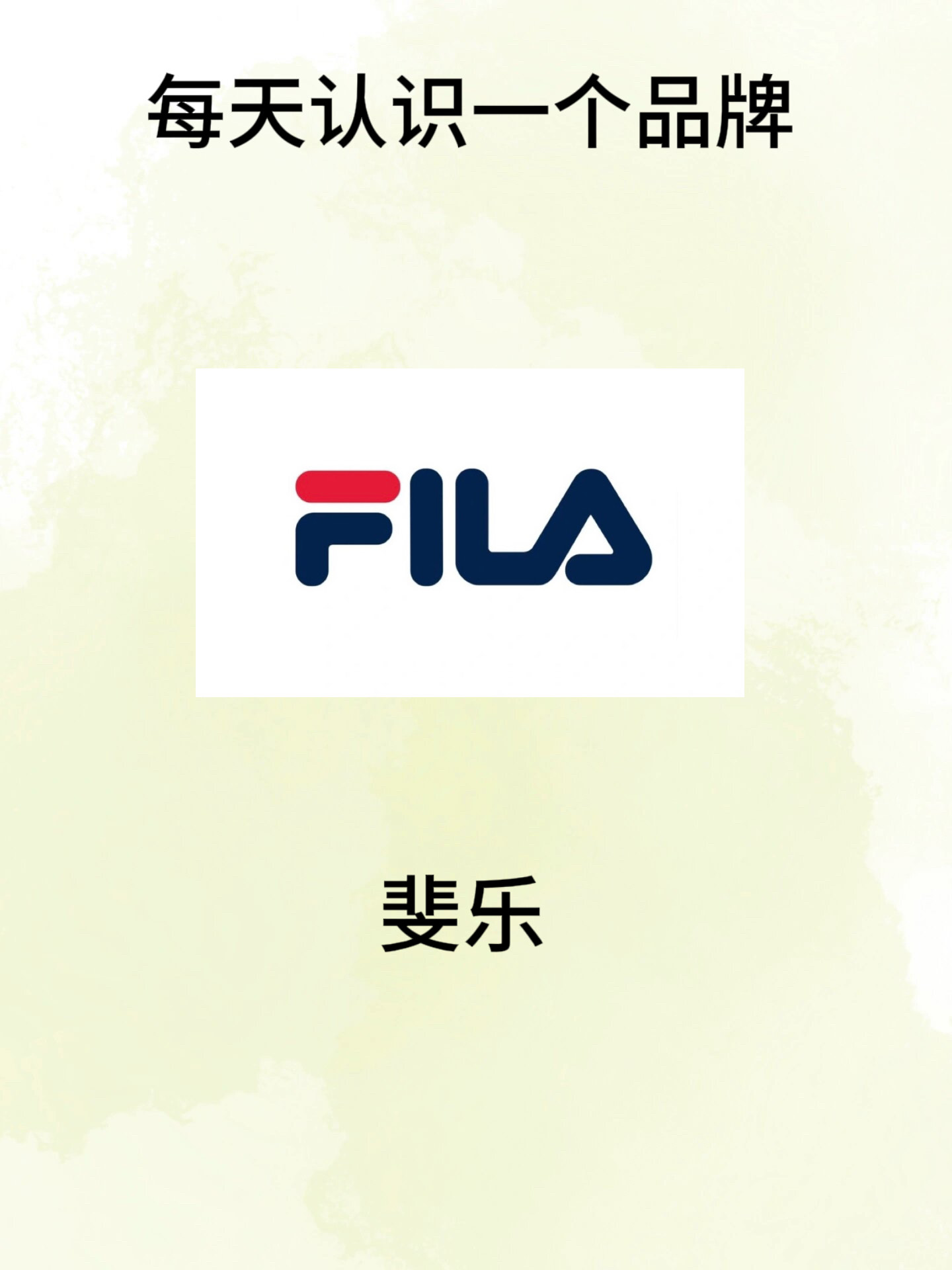 fila图片logo图片