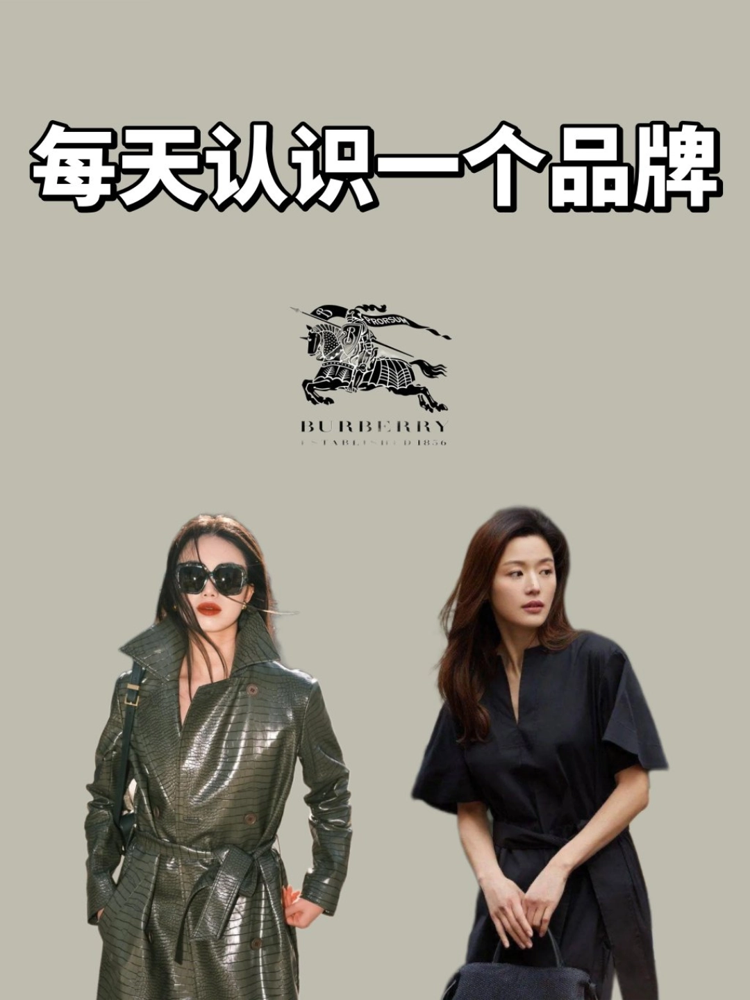 78大家好啊,我是小庄~ 78今天给大家介绍一个品牌-巴宝莉 - 78