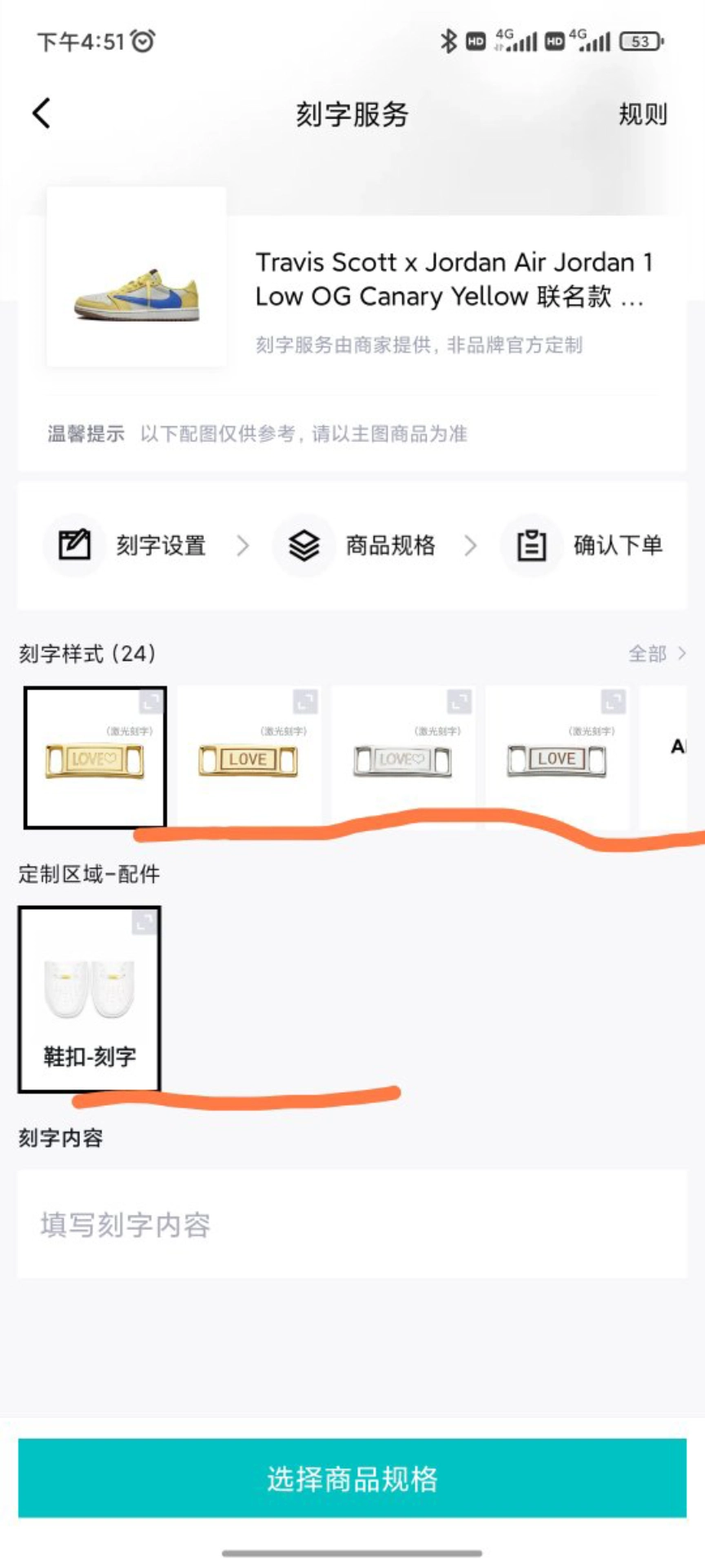 鞋友们有了解过得物的刻字么?