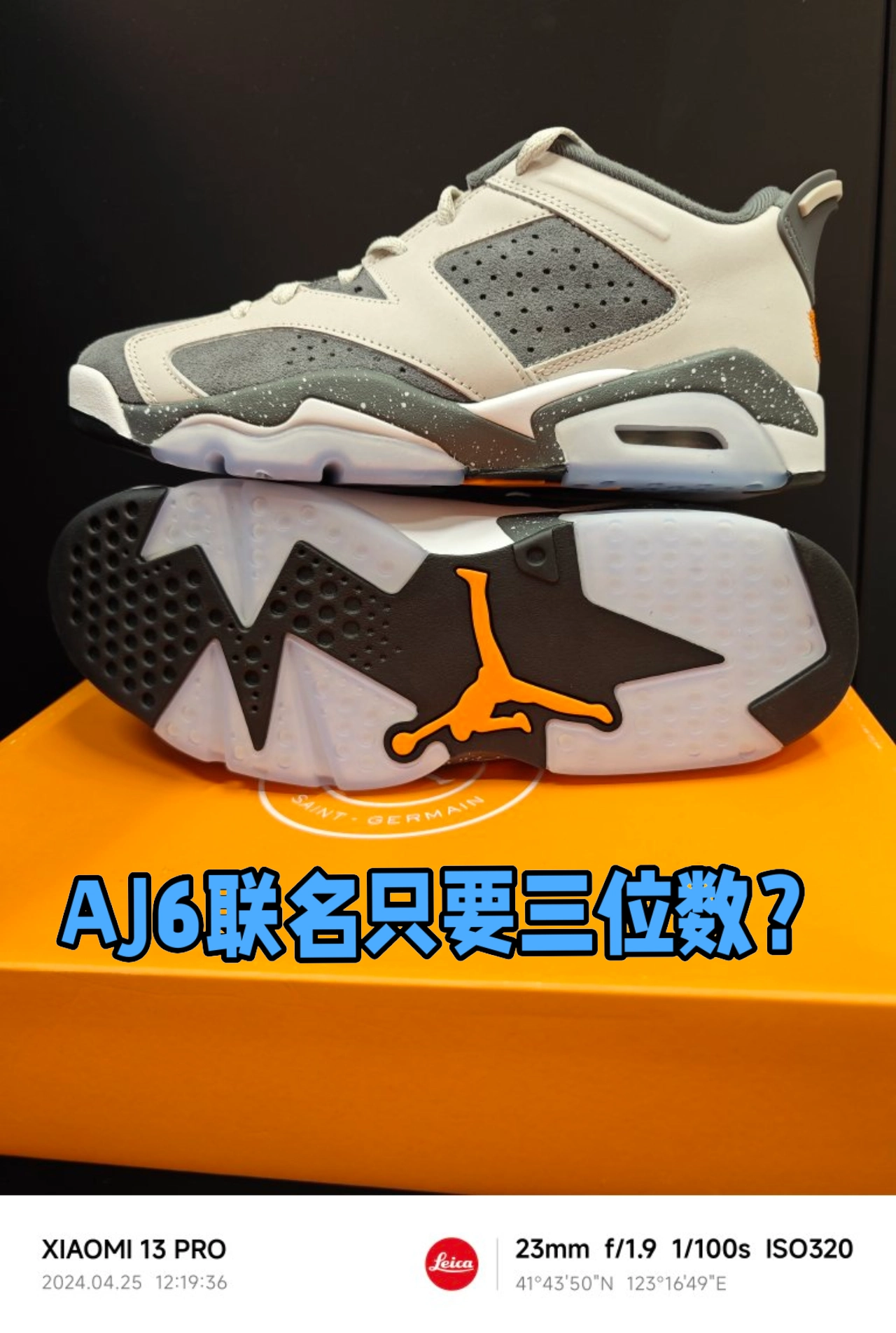 aj6 大巴黎联名7515