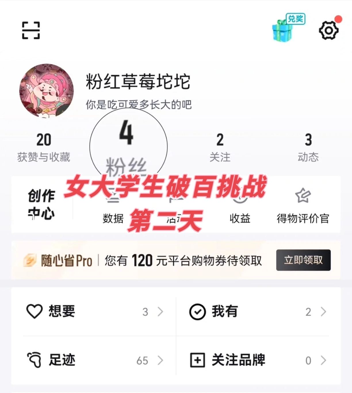 关于一元涨100粉丝平台的信息
