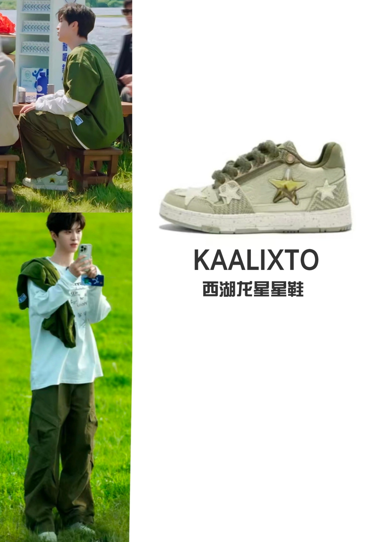 kaalixto   #kaalixto联名 #春日宝藏板鞋 #范丞丞同款 #中国茶文化