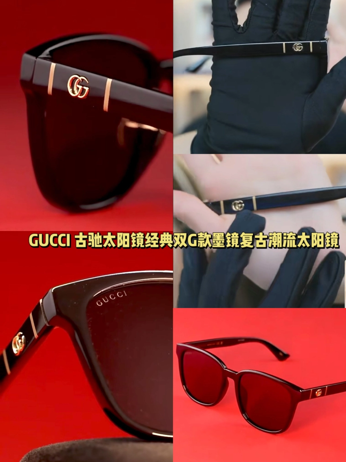 gucci 古驰太阳镜经典双g款墨镜复古潮流太阳镜