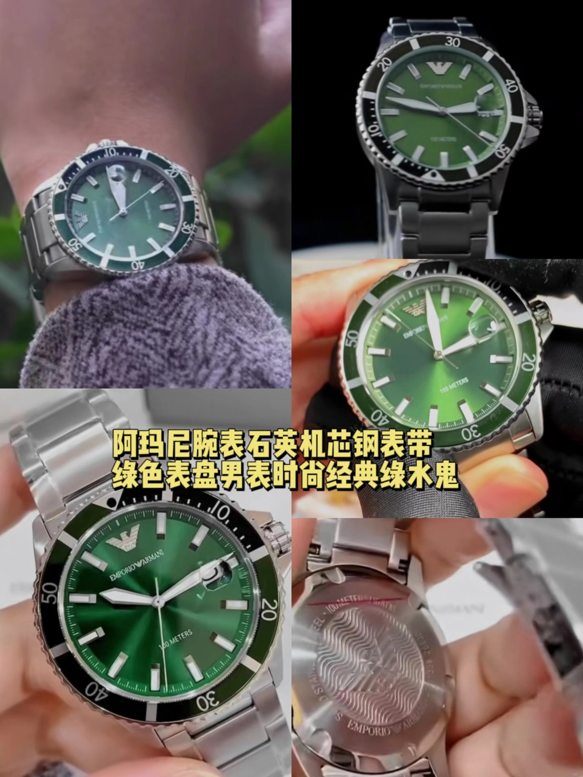 绿水鬼手表 #高级宝藏手表分享 #绿水鬼手表  emporio armani阿玛尼