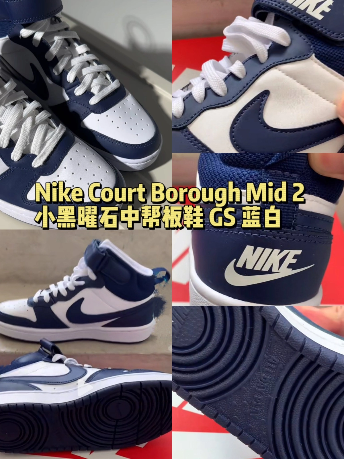 nike court borough mid 2 小黑曜石中帮板鞋 gs 蓝白