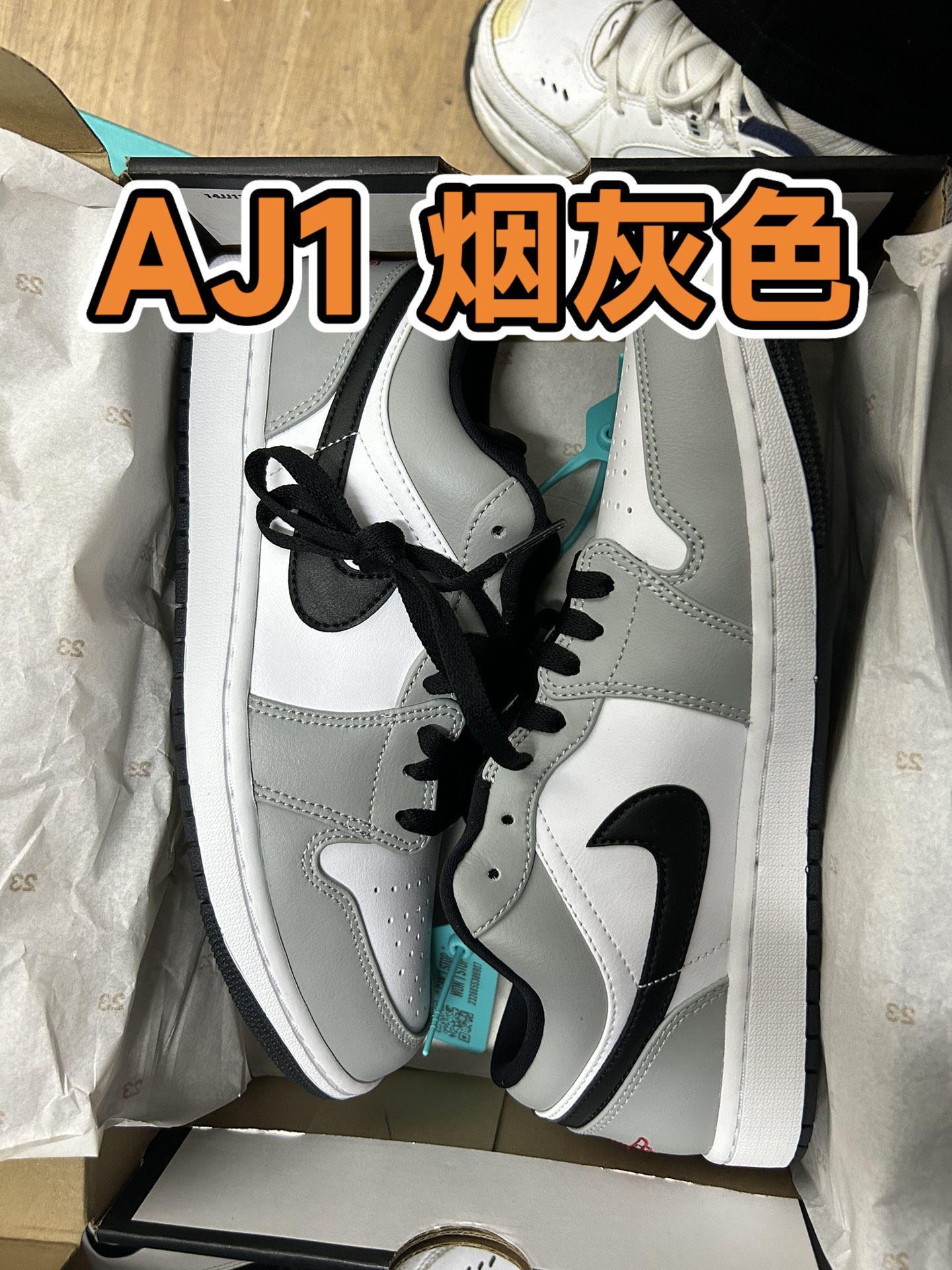 aj1烟灰鞋盒图片