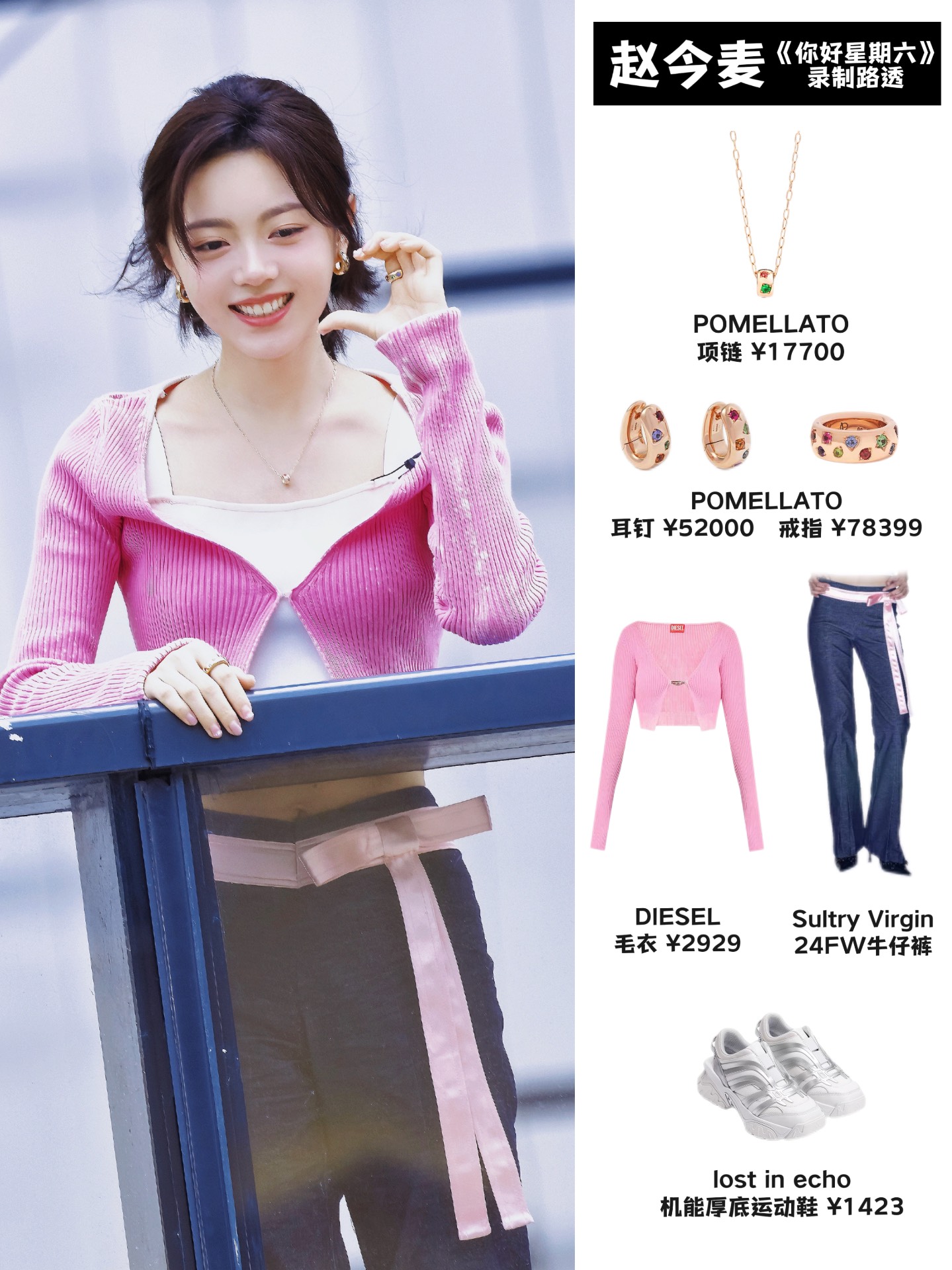 "长公主"赵今麦hi6银色运动鞋,真的好漂亮