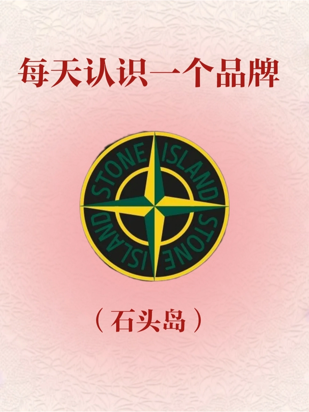 ✨每天认识一个品牌