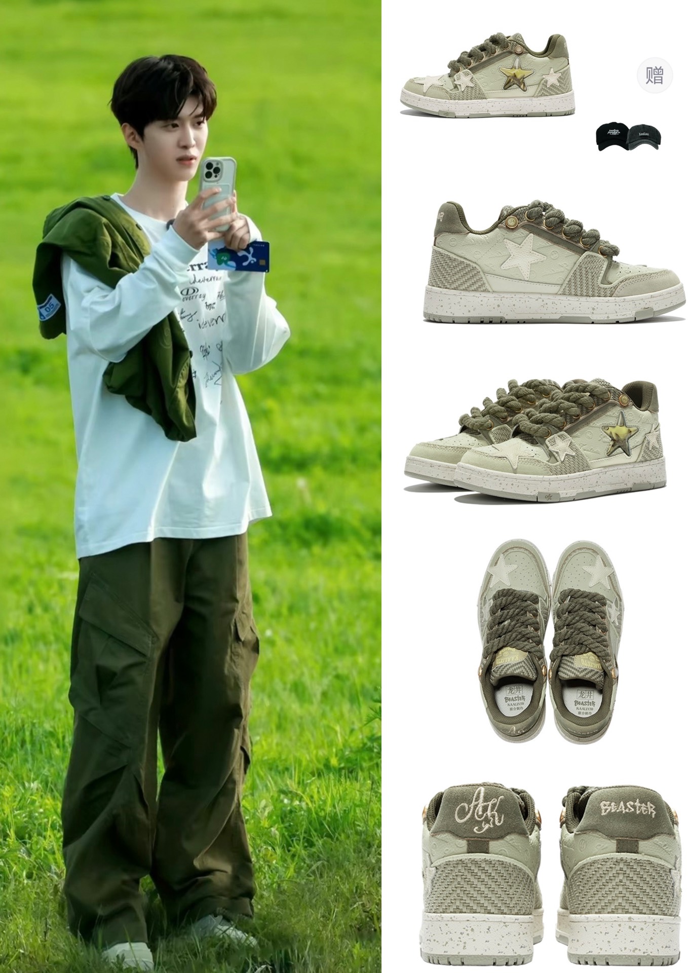 范丞丞同款宝藏爱鞋