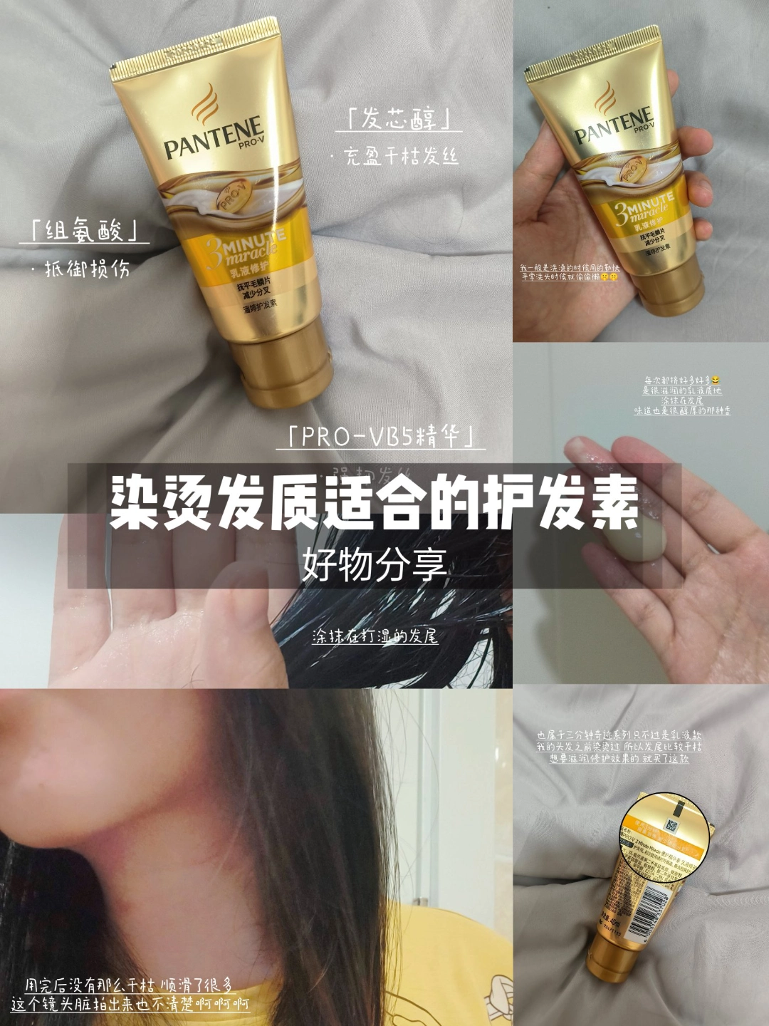 烫染发质适合的护发素