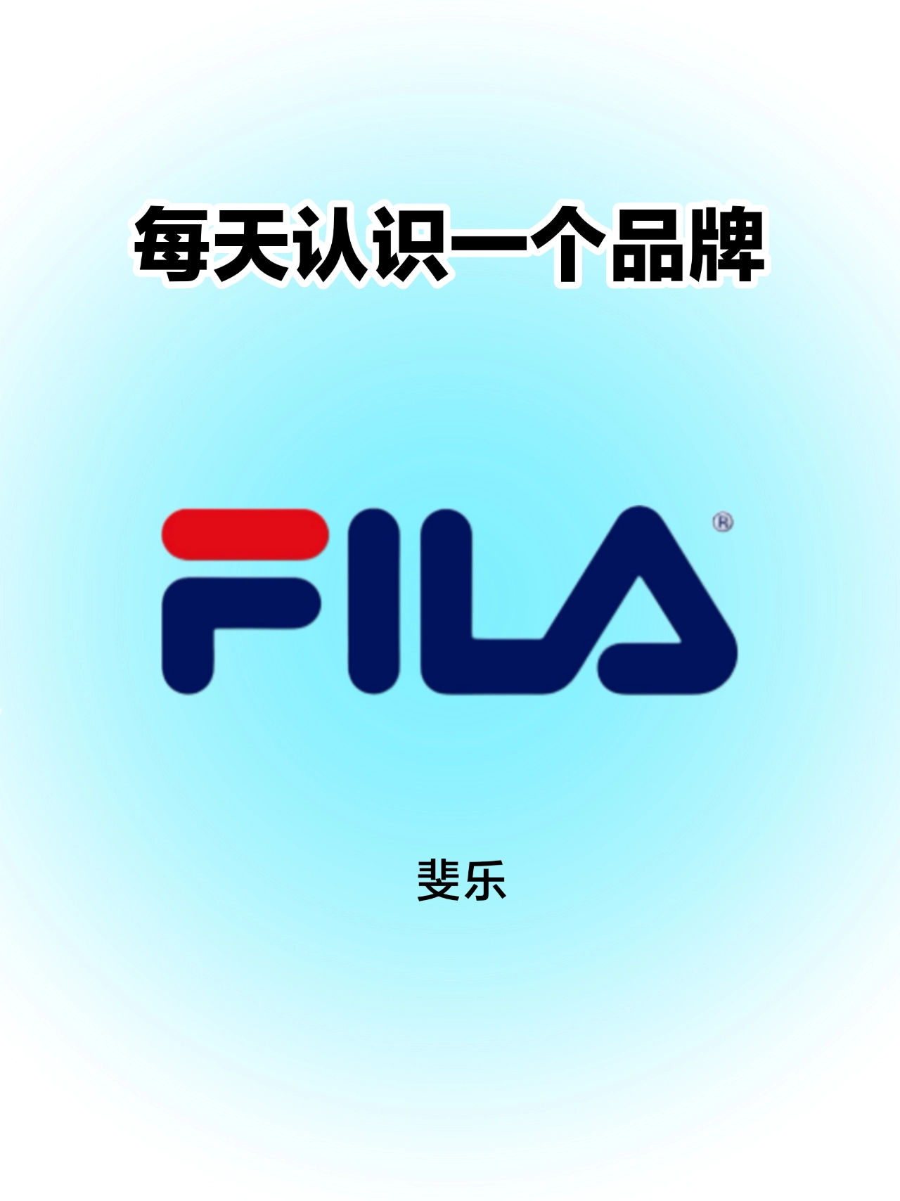 filalogo设计理念图片