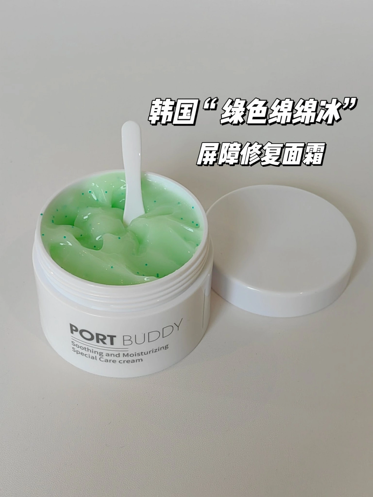 夏季爱上了这罐薄荷绵绵冰