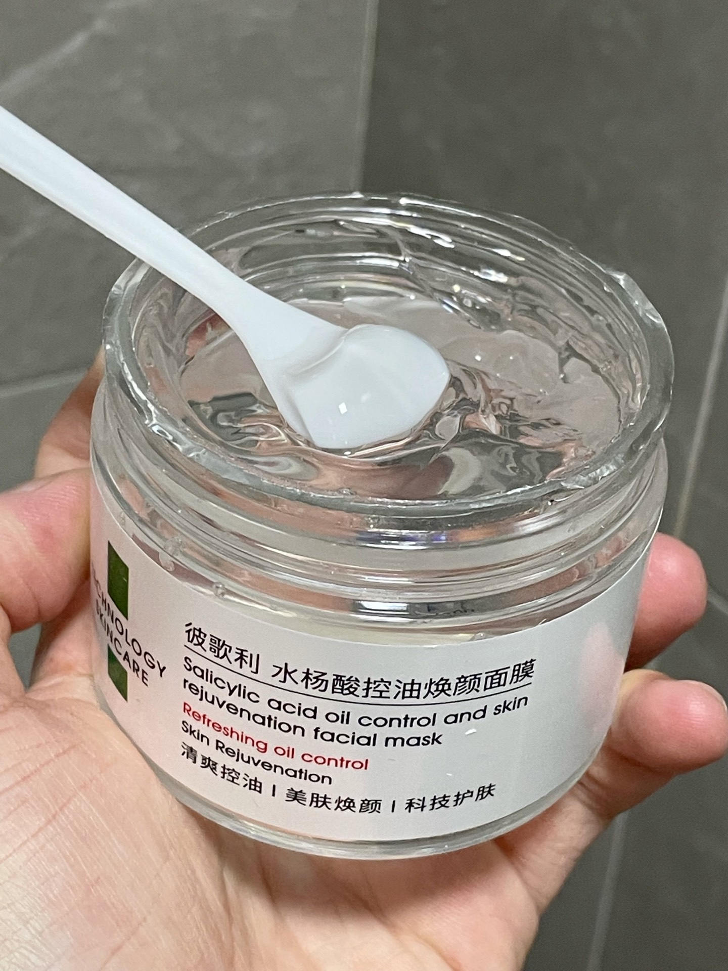 这水杨酸果冻面膜也太牛了吧!