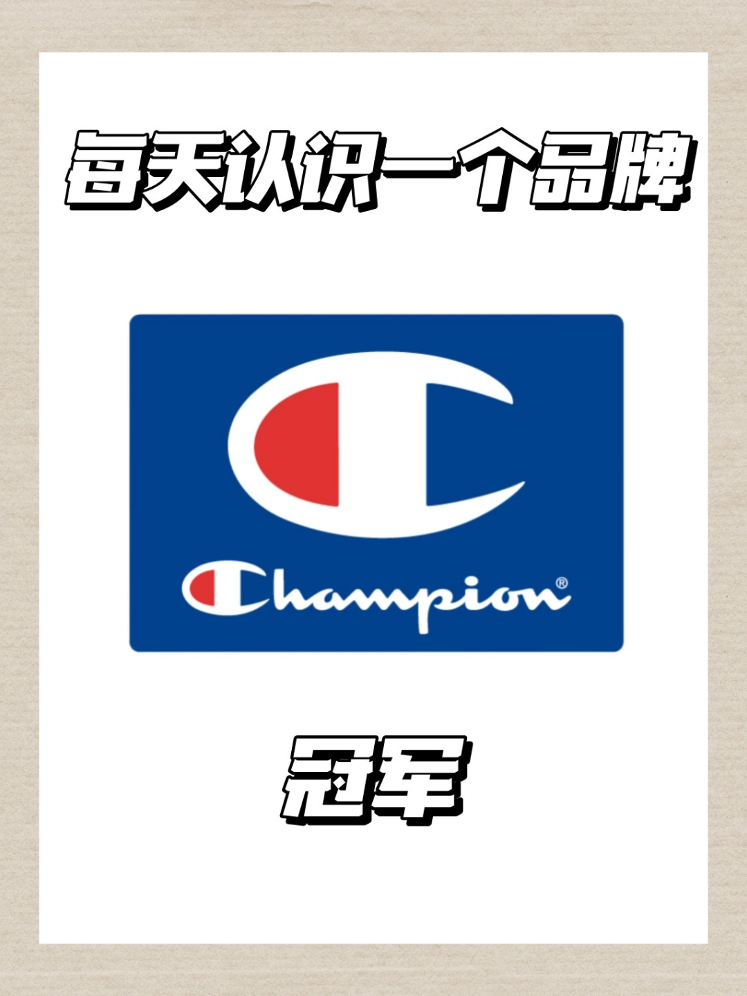 champion冠军标志壁纸图片