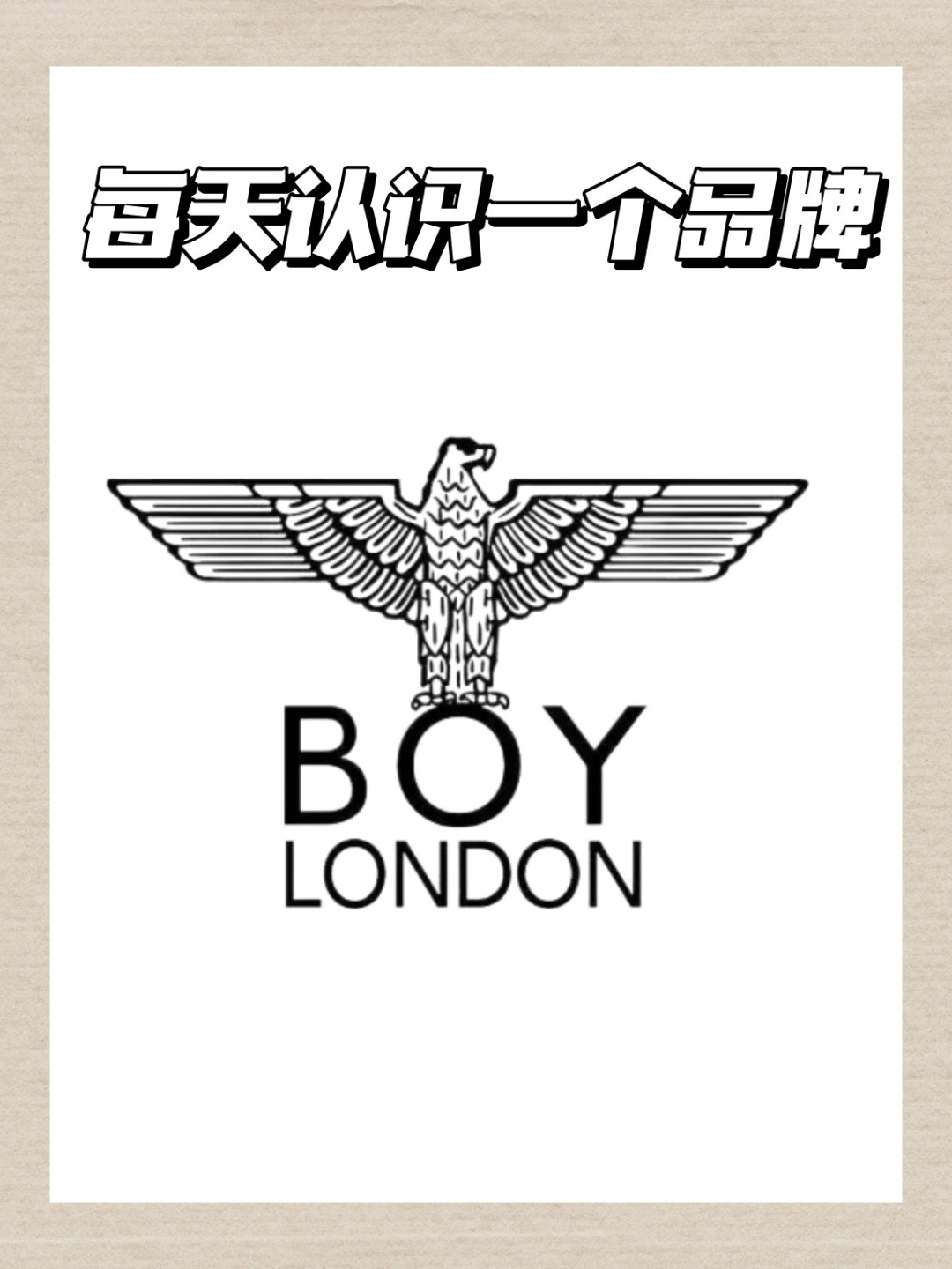 94boy品牌介绍:  boy london是1976年由stephane raynor创立的英国
