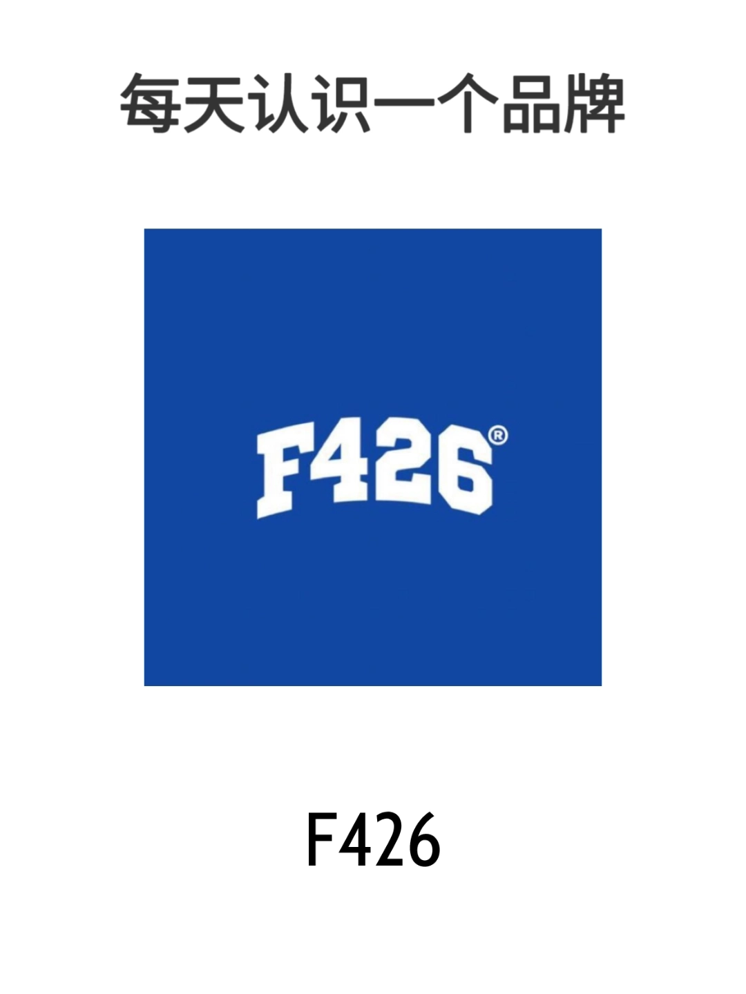 f开头的服装品牌logo图片