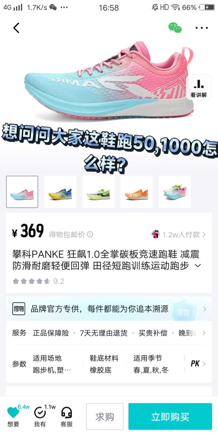 0全掌碳板竞速跑鞋 减震防滑耐磨轻便回弹 田径短跑训练运动跑步鞋