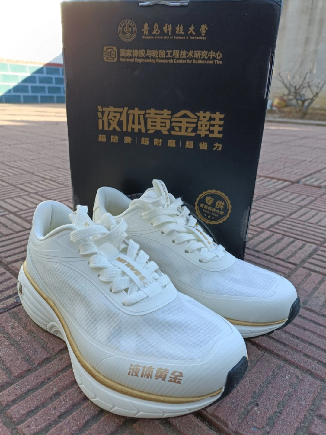 液体黄金鞋细拍