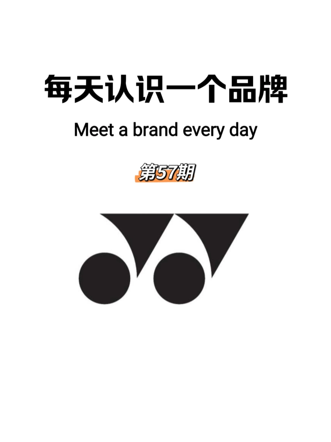 尤尼克斯logo有几种图片