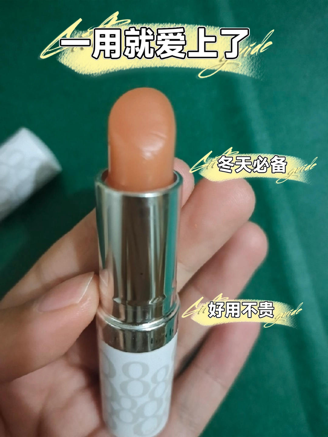 冬季用唇膏(冬季用车养车小知识)