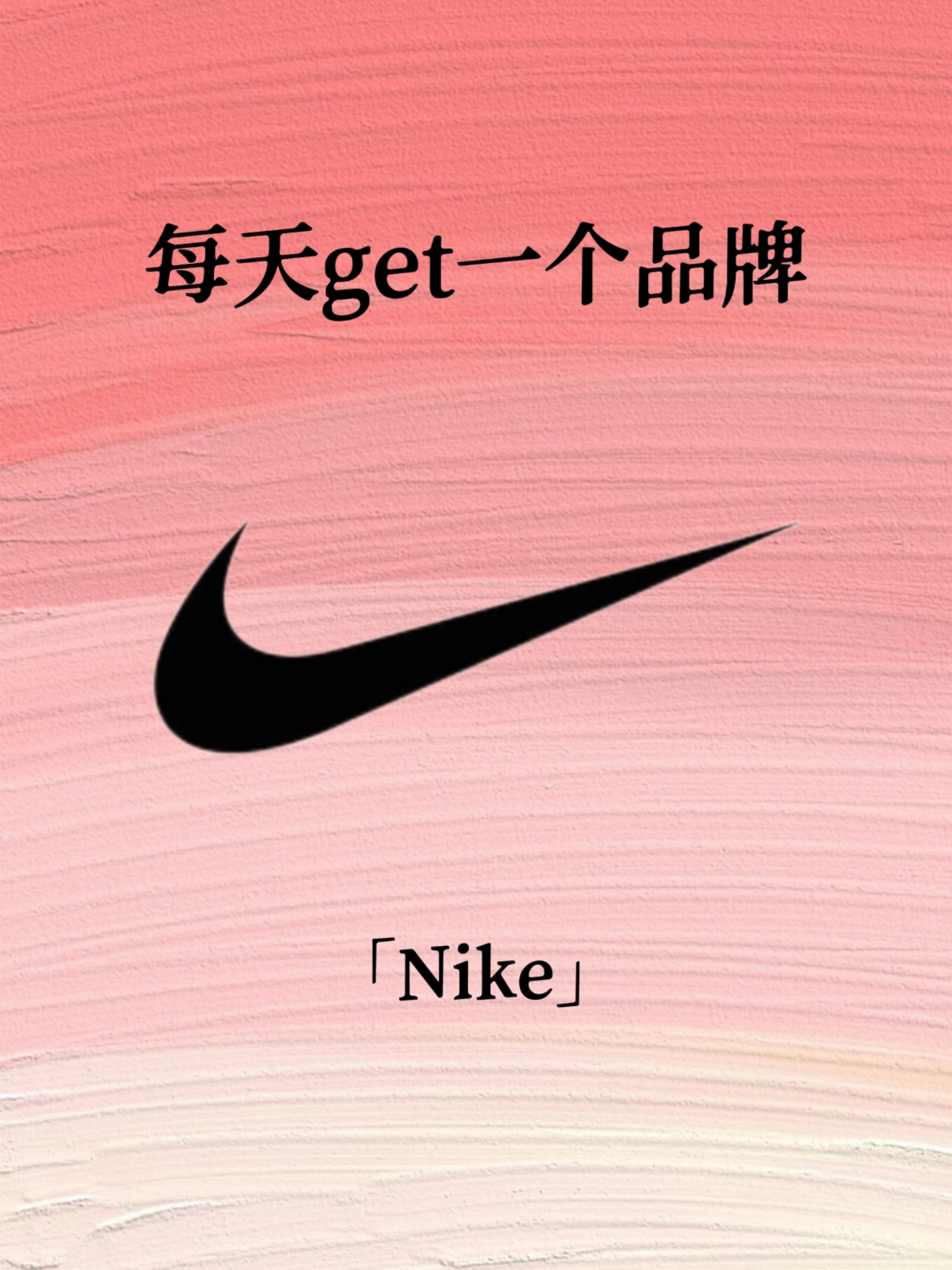 nike声明翻译图片