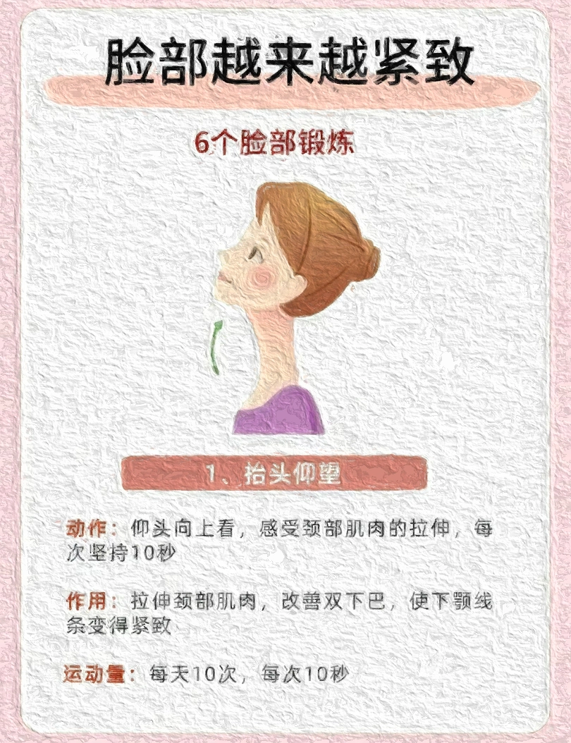 脸部最快的紧实动作图片