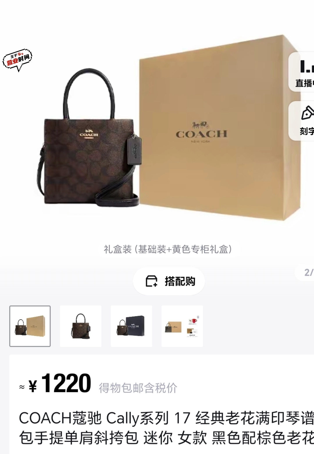 coach琴谱包价格图片