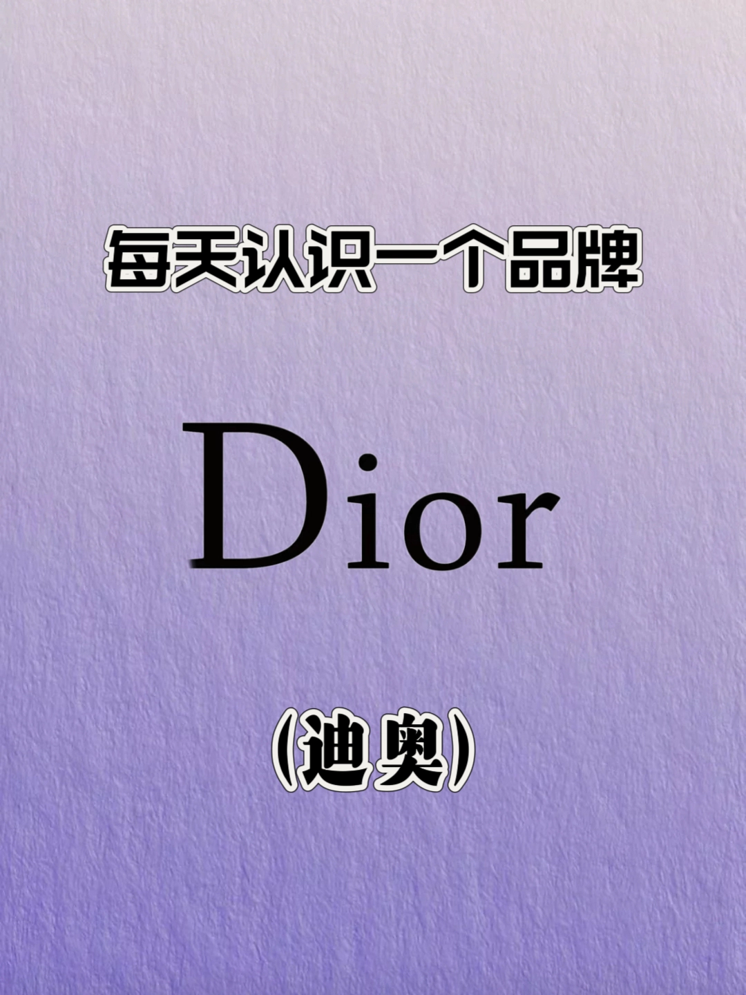 Купить копию брендовой сумки-dior является ли брен