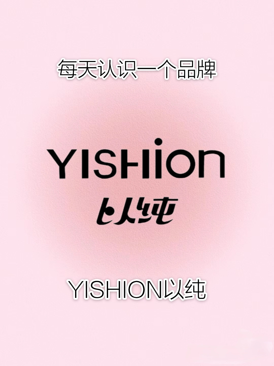 每天get一个品牌知识