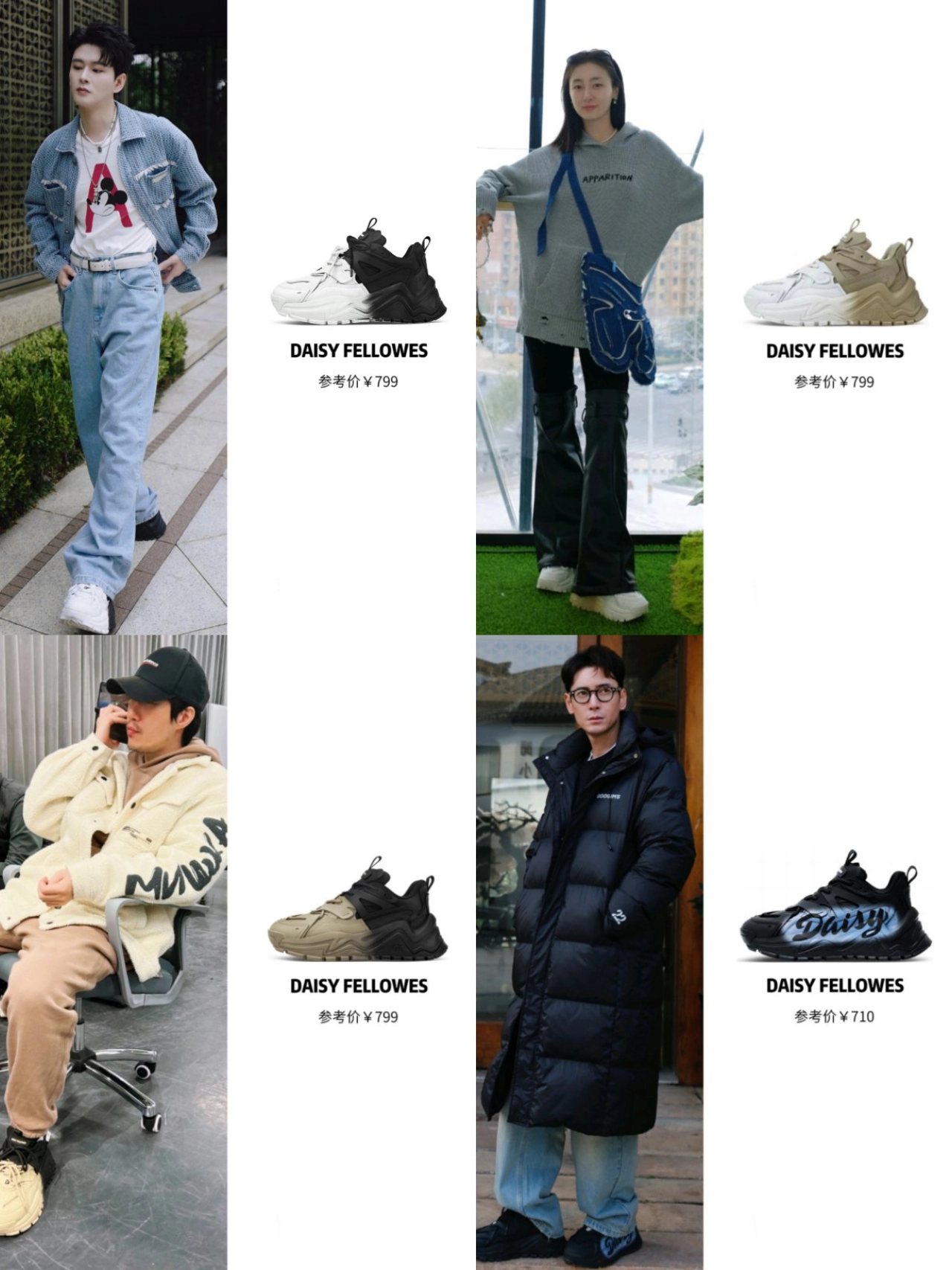 叶青常远同款|拼色设计老爹鞋谁能不爱?